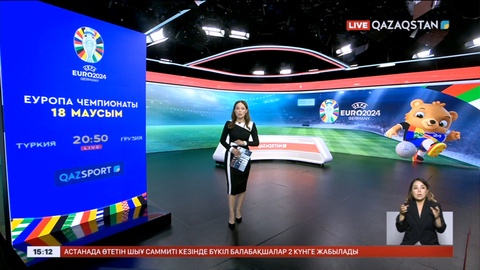 «EURO 2024»: Бүгін соңғы топтағы алғашқы кездесулер өтеді