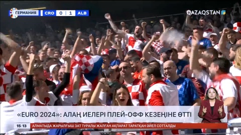 «EURO 2024»: Алаң иелері плей-офф кезеңіне өтті