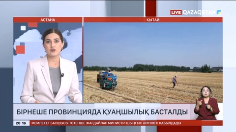 Қытайдың бірнеше провинциясында қуаңшылық басталды