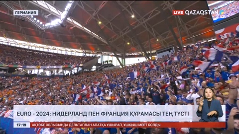 EURO - 2024: Нидерланд пен Франция кездесуі тең аяқталды