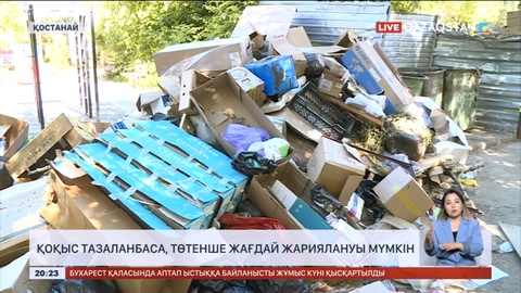 Қостанайда қоқыс тазаланбаса, төтенше жағдай жариялануы мүмкін