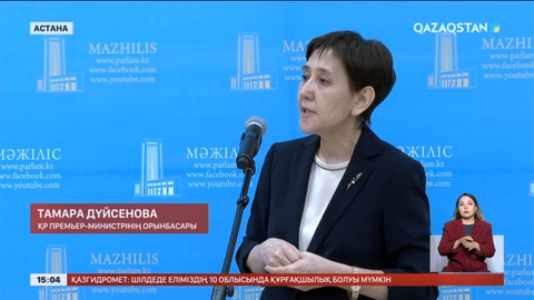 Мәжіліс отырысы: Өңір тұрғындары үшін қандай проблемалар өзекті?