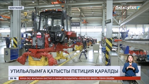 Қостанайда утильалымға қатысты петиция қаралды