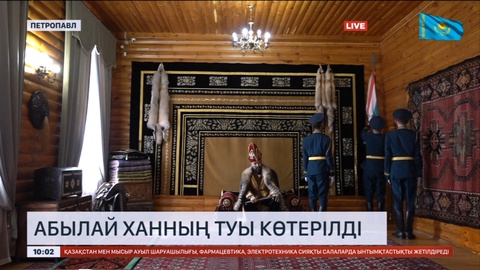 Петропавлда Абылай ханның туы көтерілді