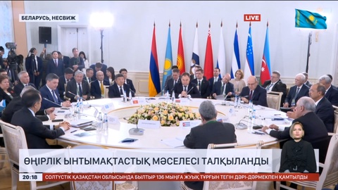 Өңірлік ынтымақтастық мәселесі талқыланды