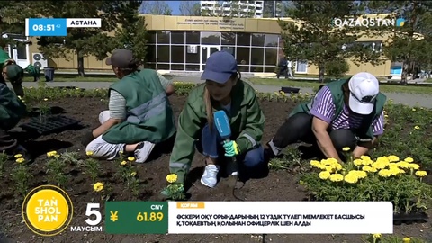 «Таңшолпан» тілшісі «Таза Қазақстан» акциясына атсалысып, гүл екті