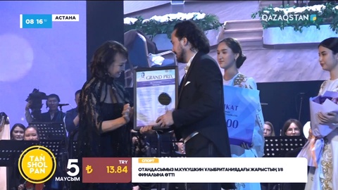 Расул Жармағамбетов  Н.Үсенбаева атындағы конкурстың жеңімпазы атанды