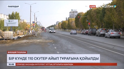 Астанада бір күнде 110 скутер айып тұрағына қойылды