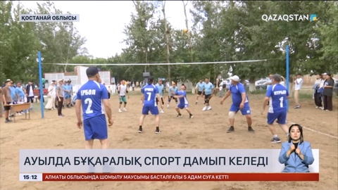 Ауылда бұқаралық спорт дамып келеді