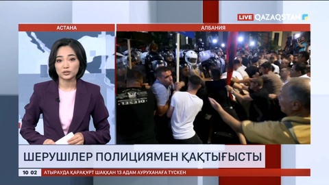 Албания астанасы Тиранада шерушілер полициямен қақтығысты