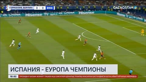 Испания - Еуропа чемпионы