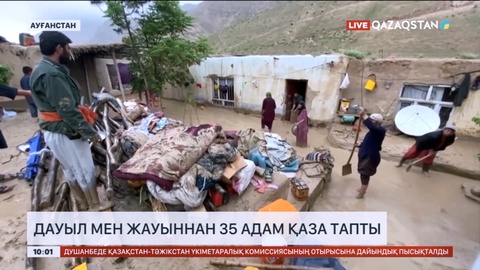 Ауғанстанда дауыл мен жауыннан 35 адам қаза тапты