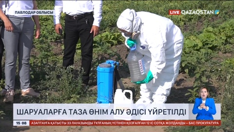 Павлодарлық шаруаларға таза өнім алу әдісі үйретілді