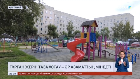 «Таза Қазақстан» акциясы аясында Қостанайда тазалық жұмыстары жүргізілді