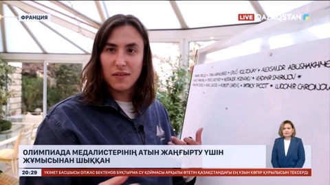 Француз суретшісі Олимпиада медалистерінің атын жаңғырту үшін жұмыстан шыққан