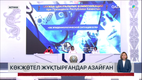 Көкжөтел жұқтырғандар азайған