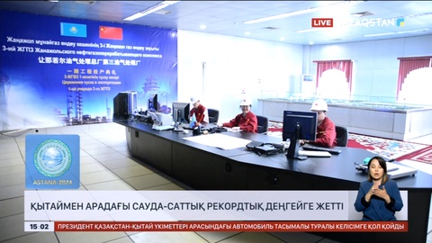 Қытай Қазақстанның ішкі ісіне сыртқы күштердің араласуына қарсы - Си Цзиньпин