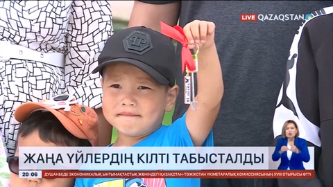 Қостанай облысында тасқыннан зардап шеккен тұрғындарға жаңа үйлердің кілті табысталды
