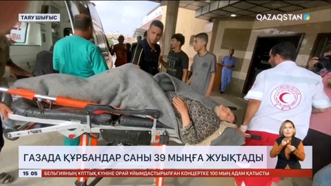 Газада құрбандар саны 39 мыңға жуықтады