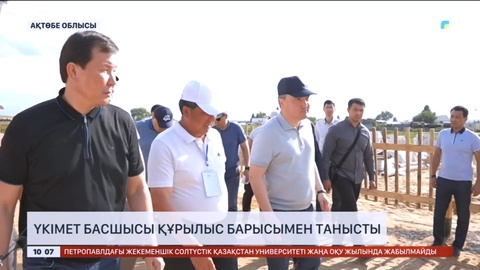 Үкімет басшысы құрылыс барысымен танысты