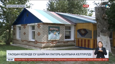 Қостанай облысында тасқын кезінде су шайған лагерь қалпына келтірілді