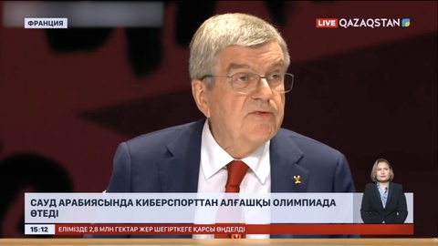 Сауд Арабиясында киберспорттан алғашқы Олимпиада өтеді