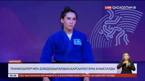 Теннисшілер мен дзюдошылардың қарсыластары анықталды