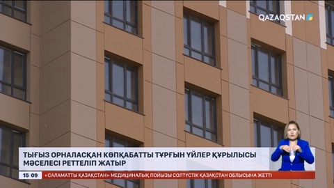 Құрылыс саласындағы цифрландыру көп түйткілді шешуге сеп болады
