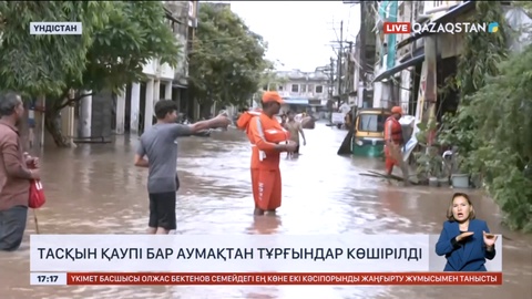 Үндістанда су тасқынына байланысты 2 мың адам көшірілді