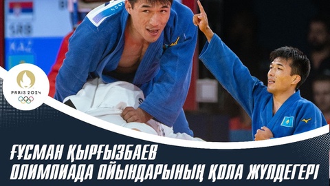 Ғұсман Қырғызбаев – Олимпиада ойындарының қола жүлдегері.