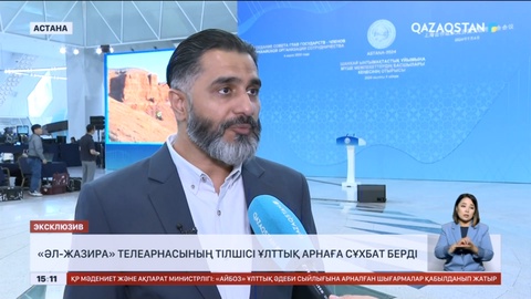 «Әл-Жазира» телеарнасының тілшісі Ұлттық арнаға сұхбат берді
