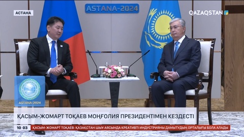 Президент ШЫҰ-ның саммиті аясында Моңғолия басшысы Ухнаагийн Хурэлсухпен кездесті