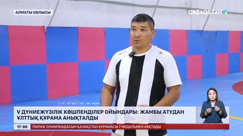 Қазақстаннның жамбы атудан ұлттық құрамасы жасақталды