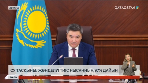 Су тасқыны: Жөнделуі тиіс нысанның 97% дайын