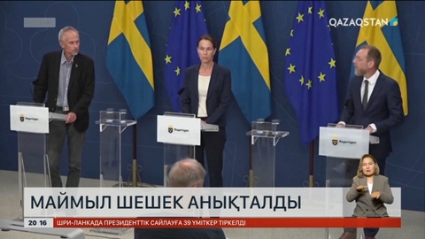 Швеция мен Пәкістанда маймыл шешек анықталды
