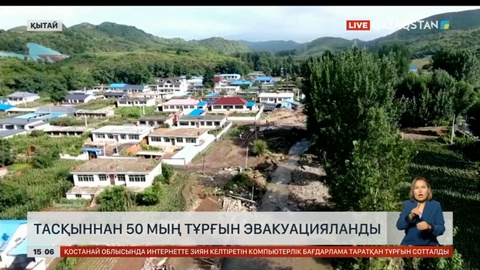Қытайдың Ляонин провинциясындағы нөсерден 50 мың адам эвакуацияланды