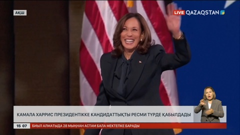 Камала Харрис АҚШ президенттігіне үміткер болуға келісті