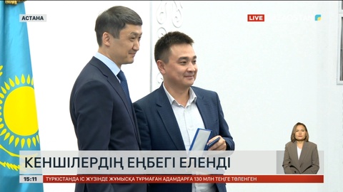 Астанада кеншілердің еңбегі еленді
