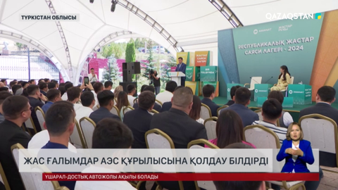 Жас ғалымдар АЭС құрылысына қолдау білдірді