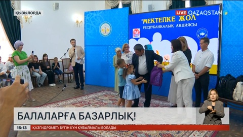 «Мектепке жол» акциясы: Қызылордада түрлі этнос өкілдері оқушыларға оқу құралдарын таратты