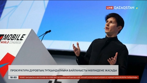 Франция прокуратурасы Дуровтың тұтқындалуына байланысты мәлімдеме таратты