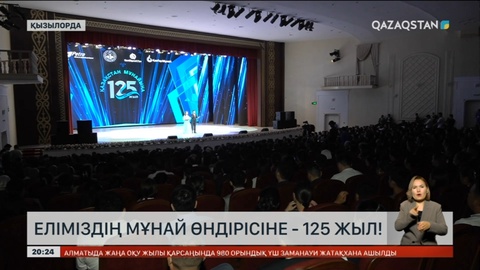 Еліміздің мұнай өндірісіне - 125 жыл
