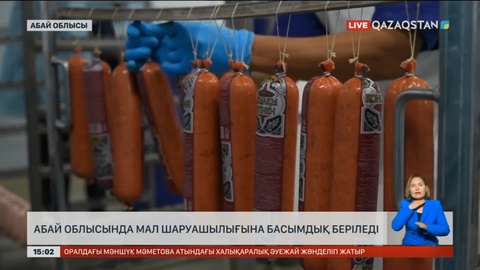 Абай облысында мал шаруашылығына басымдық беріледі