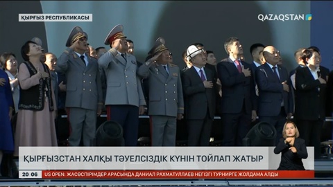 Қырғызстан халқы тәуелсіздік күнін тойлап жатыр