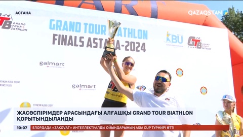 Астанада алғашқы «Grand Tour Biathlon» аяқталды