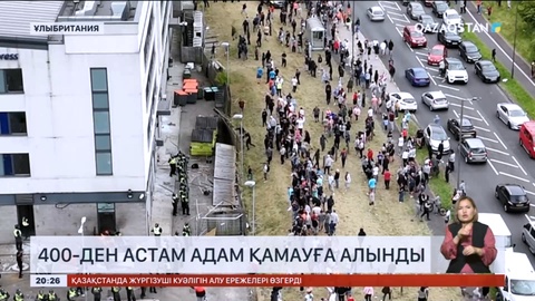 Ұлыбританияда 400-ден астам адам қамауға алынды