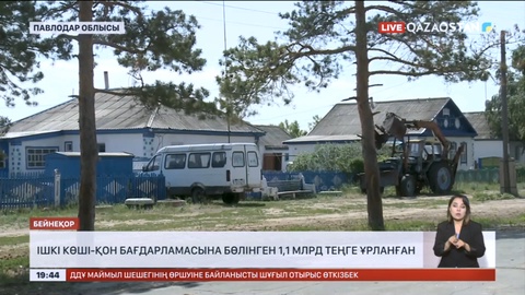 Павлодар облысында ішкі көші-қон бағдарламасына бөлінген 1,1 млрд теңге ұрланған