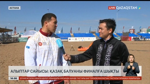 Алыптар сайысы: Қазақ палуаны финалға шықты