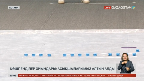 Көшпенділер ойындары: Асықшыларымыз алтын алды