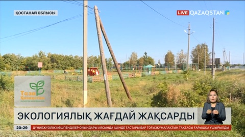 Меңдіқара ауданында экологиялық жағдай жақсарды